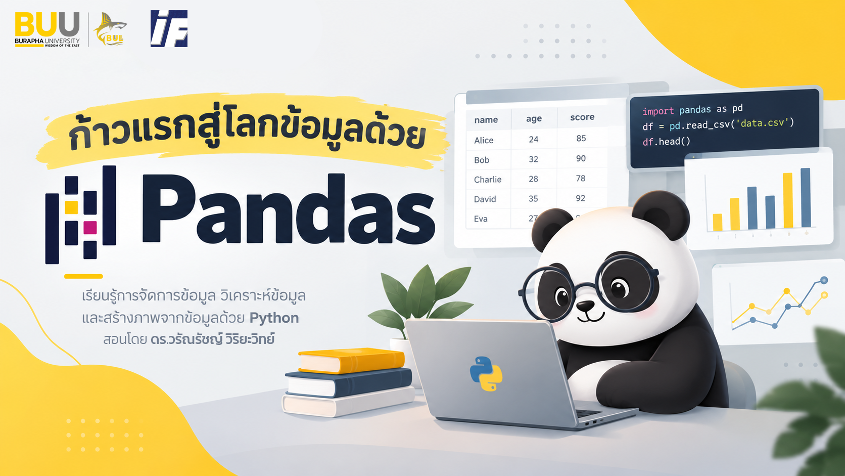 ก้าวแรกสู่โลกข้อมูลด้วย Pandas (Your first step into Data with Pandas) IF012