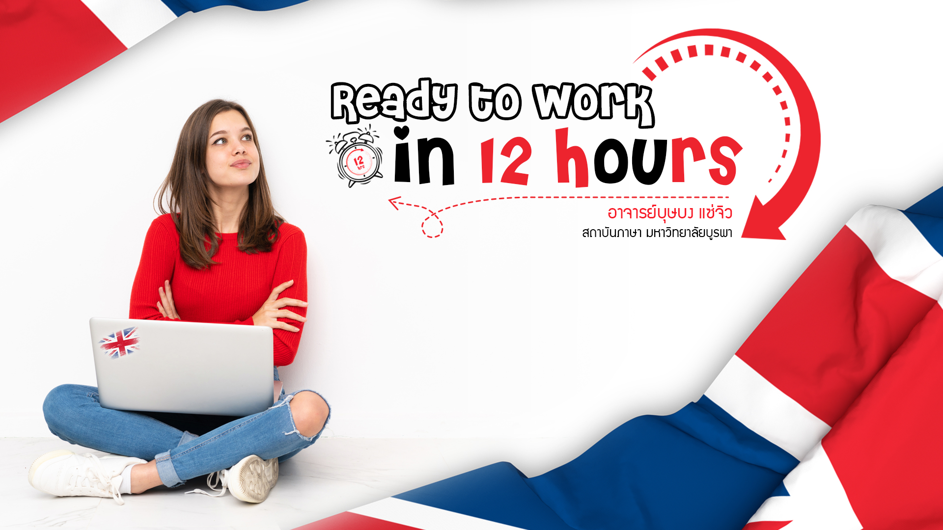 Ready to Work in 12 Hours LI005