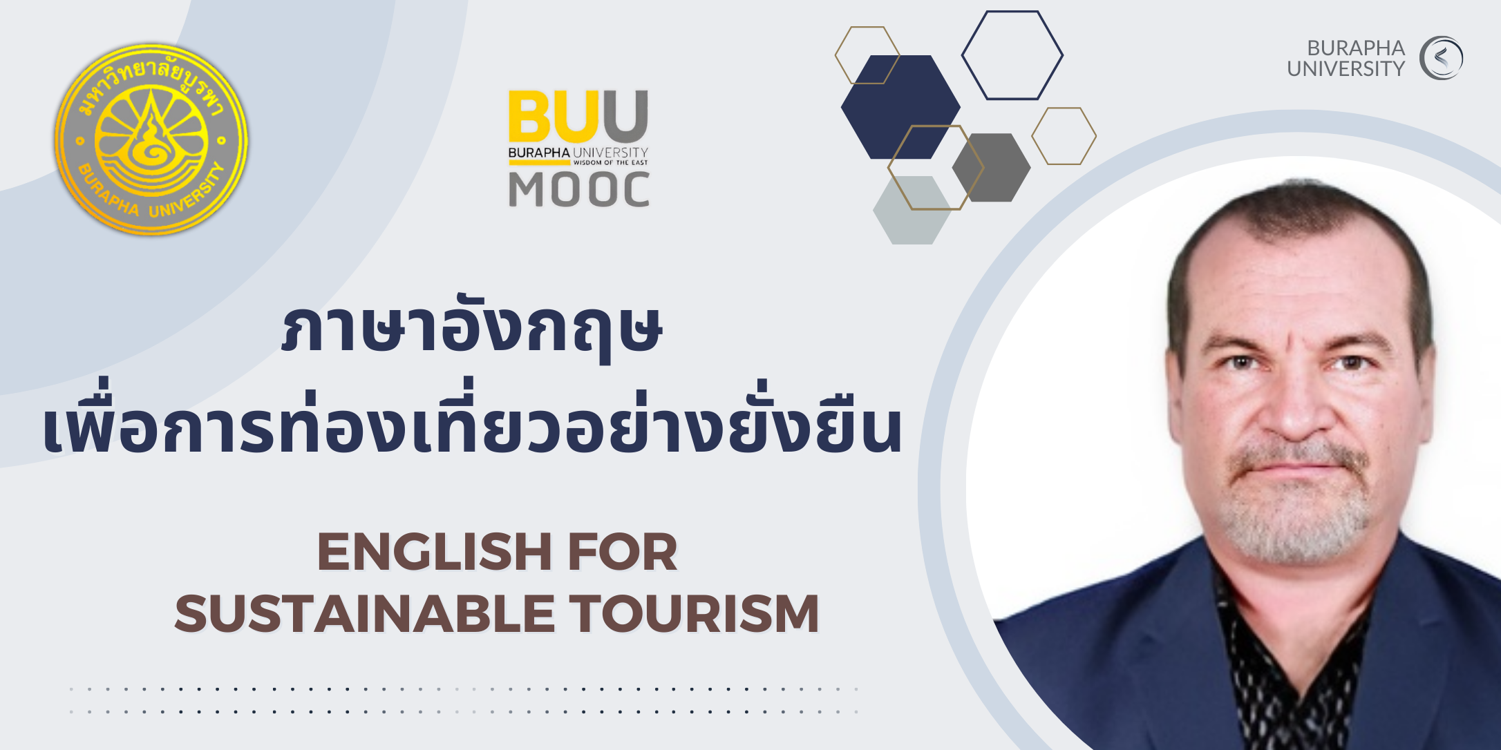 ภาษาอังกฤษเพื่อการท่องเที่ยวอย่างยั่งยืน (English for Sustainable Tourism) SCIA007